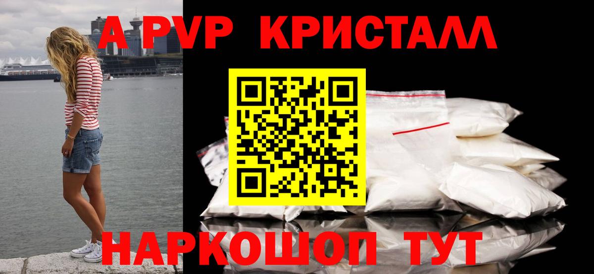 Альфа ПВП  Вход с VPN  Сергиев Посад  Alfa_PVP VHQ  Альфа ПВП Соль 
