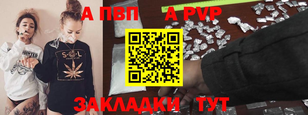 Alpha-PVP мука Сергиев Посад