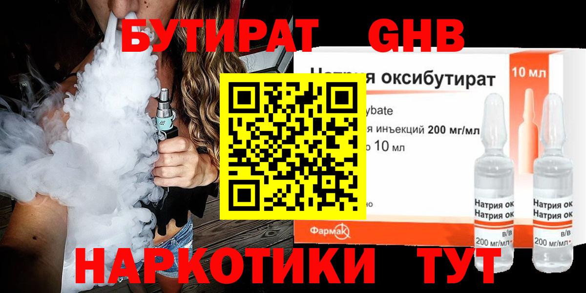 БУТИРАТ бутик  Вход с VPN  БУТИРАТ  Сергиев Посад 