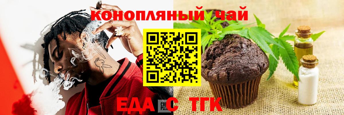 Сергиев Посад  Еда ТГК марихуана  Вход с VPN 