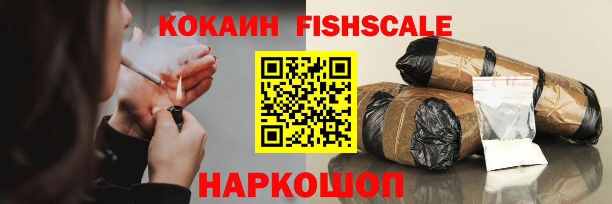 Cocaine Боливия  КОКАИН 99%  купить наркоту  КОКАИН  Вход с VPN  Сергиев Посад 