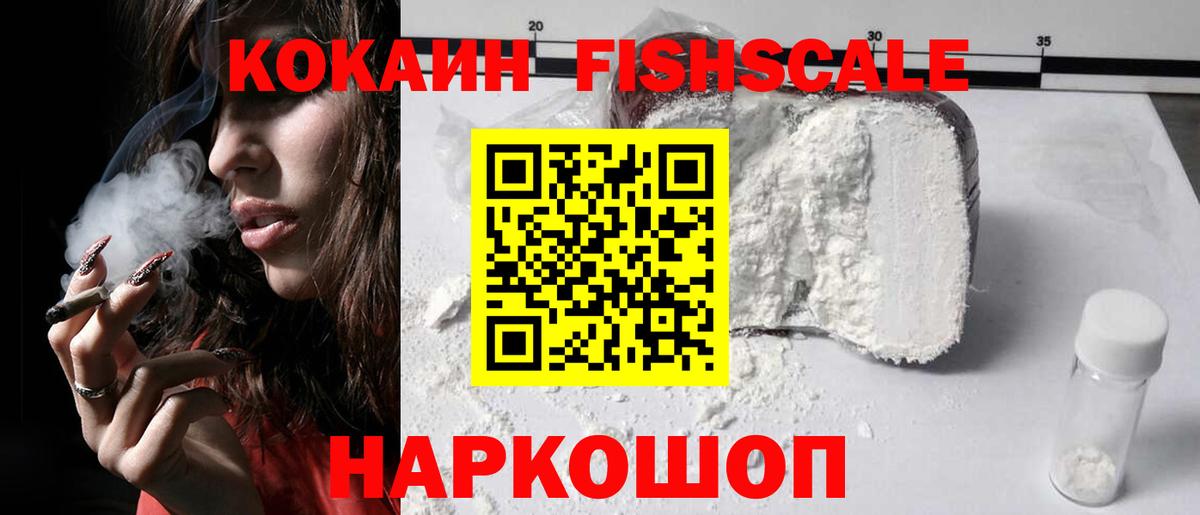 COCAIN Эквадор Сергиев Посад