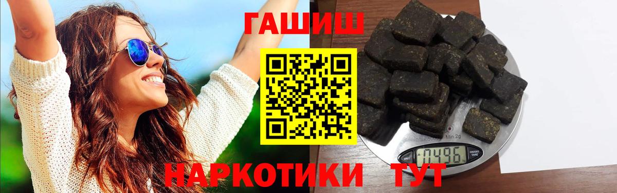 ГАШИШ Cannabis  Вход с VPN  Сергиев Посад  ГАШИШ  ГАШИШ гашик 