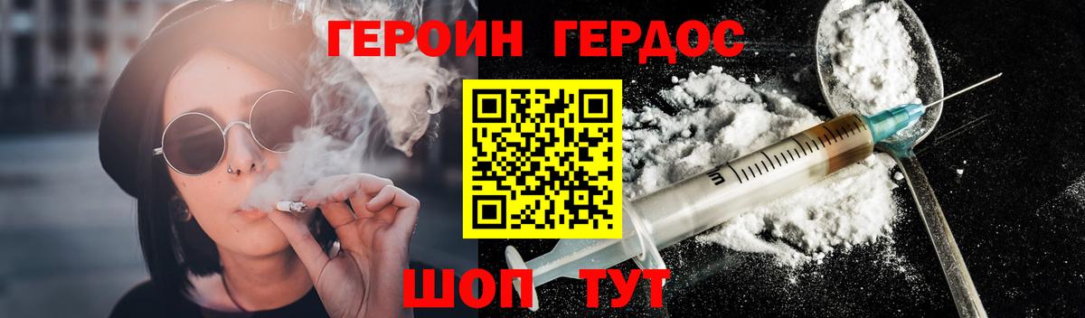 Героин  ГЕРОИН афганец  Вход с VPN  Сергиев Посад 