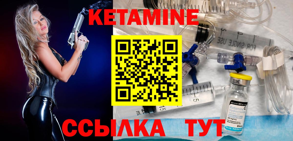 КЕТАМИН VHQ  Вход с VPN  Сергиев Посад  КЕТАМИН VHQ 