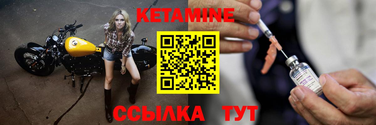 Кетамин ketamine Сергиев Посад