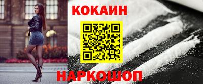 мяу мяу кристалл Новодвинск