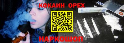 спайс Новозыбков