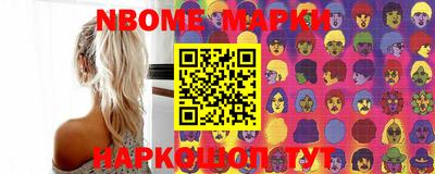 спайс Новозыбков