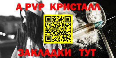 мяу мяу кристалл Новодвинск