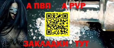 спайс Новозыбков