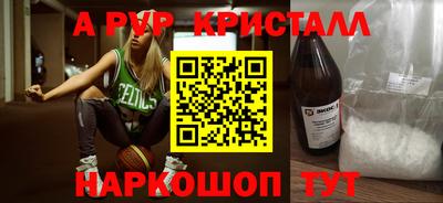 мяу мяу кристалл Новодвинск