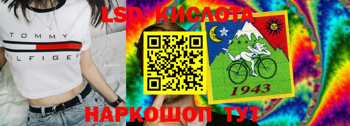 LSD-25 экстази кислота Сергиев Посад