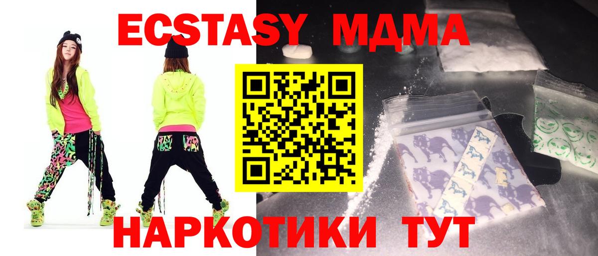 Сергиев Посад  МДМА crystal  Вход с VPN  МДМА молли 
