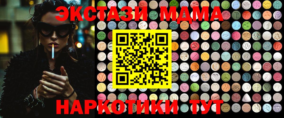 MDMA Molly Сергиев Посад