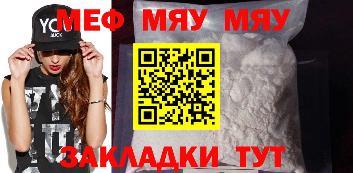 OMG зеркало  Вход с VPN  даркнет сайт  Сергиев Посад  МЕФ  МЕФ  МЕФ VHQ 