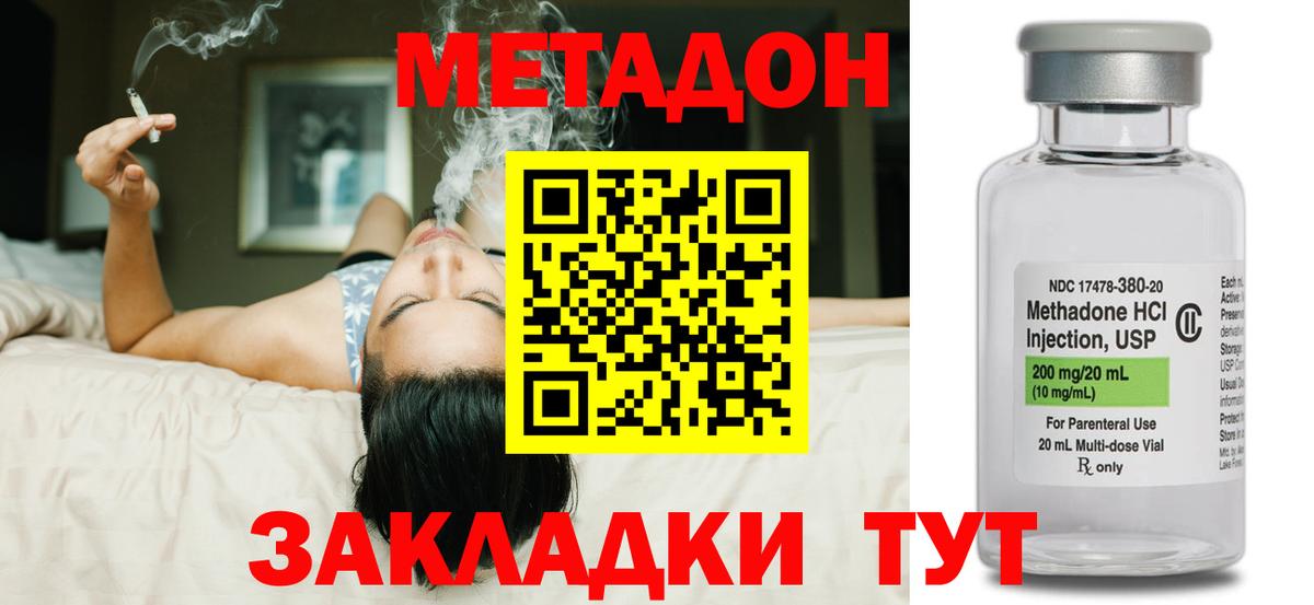 Сергиев Посад  Метадон methadone  Вход с VPN  МЕТАДОН мёд 