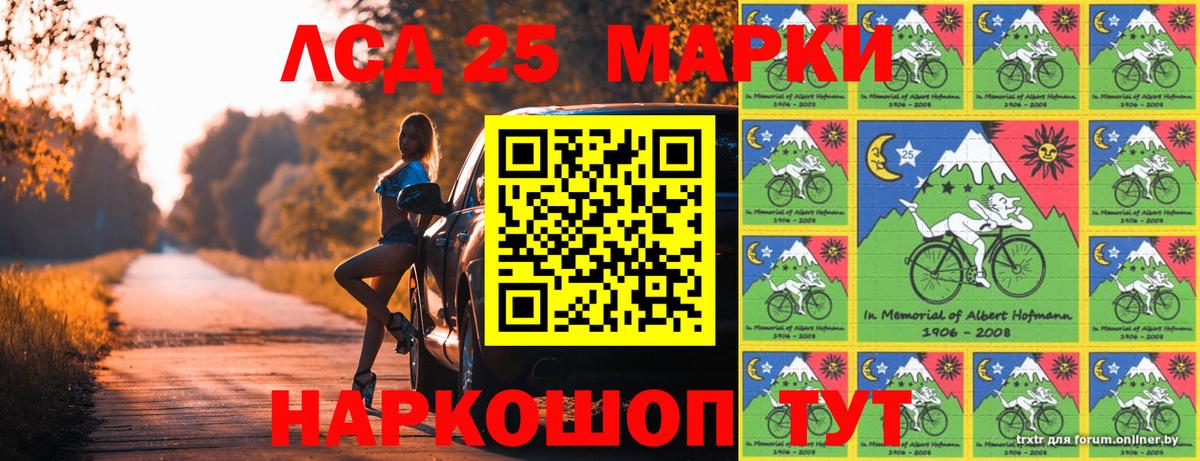 Марки N-bome 1,8мг Сергиев Посад